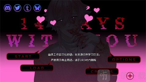与你共度的14天开始按钮