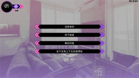 与你共度的14天选项界面