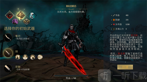 死亡阴影2高级版角色创建画面