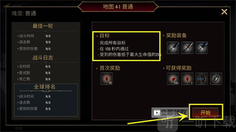 死亡阴影2高级版关卡战斗画面