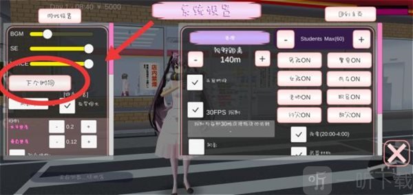 樱花校园模拟器1.038.87英文版击败不明飞行物