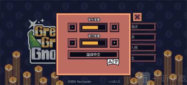 切换简体中文完成设置