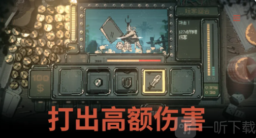 命运转轮装备选择界面