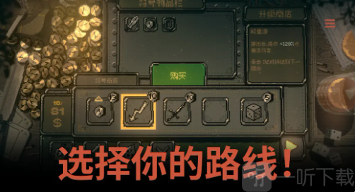 命运转轮关卡场景截图