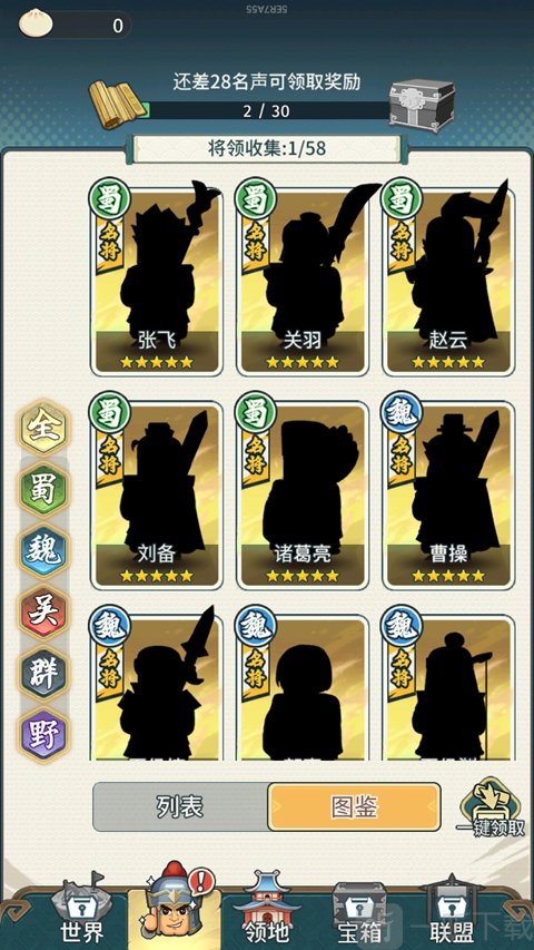救世主超忙技能组合