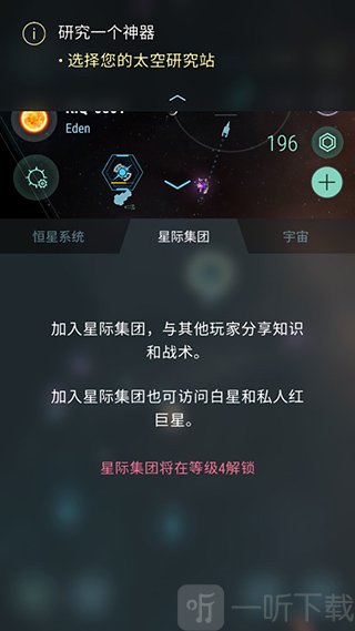 社交聊天与集团界面