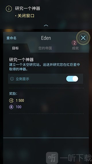 任务成就界面展示