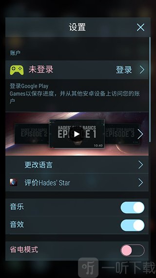 游戏登录界面设置选项