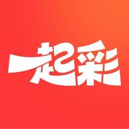 一起彩最新版