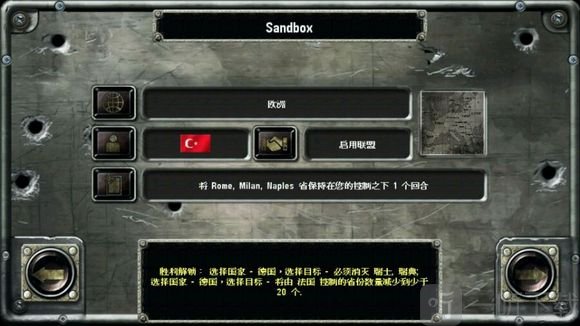 德国解锁任务条件