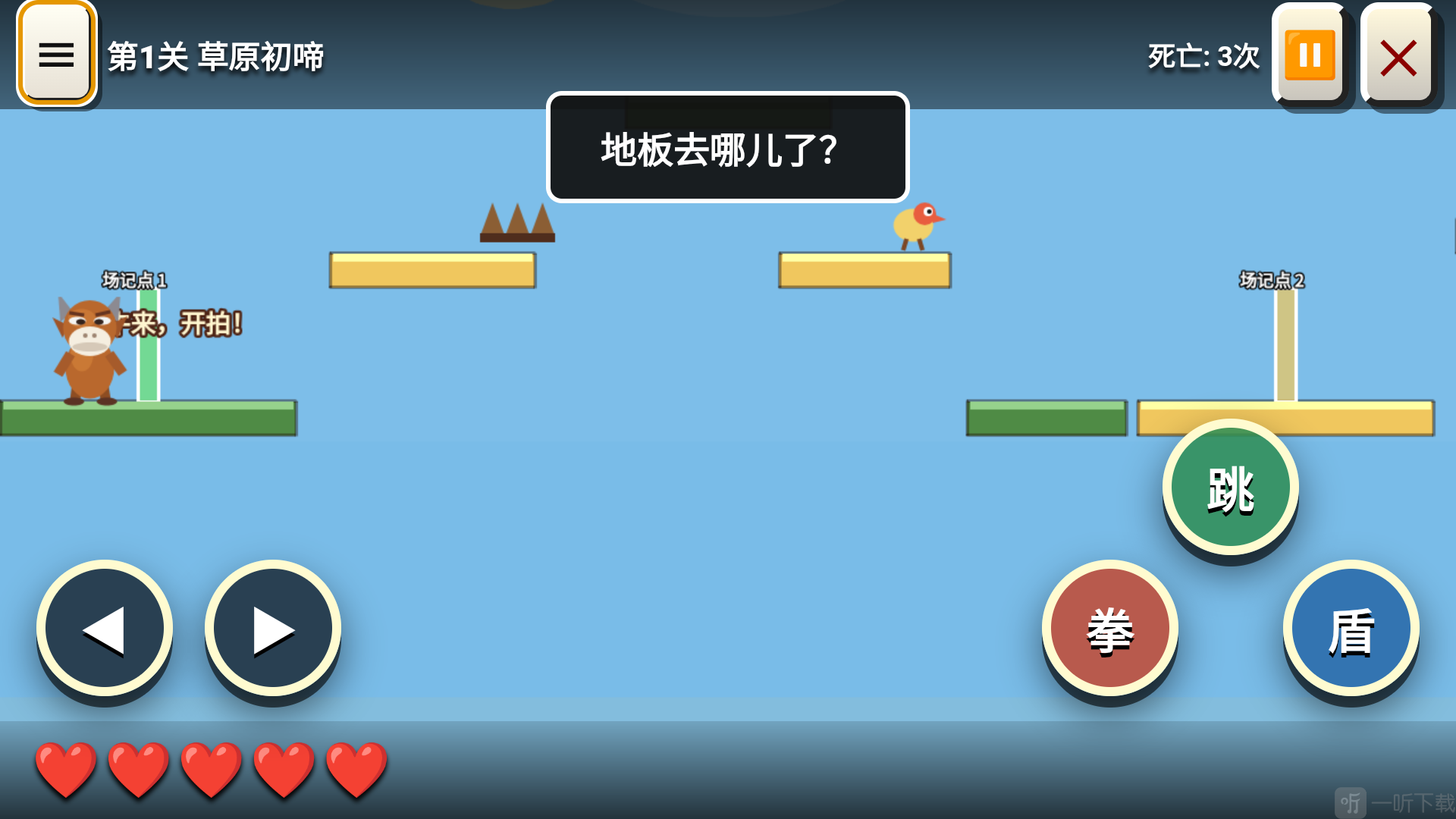 牛来IWanna掉落重开画面