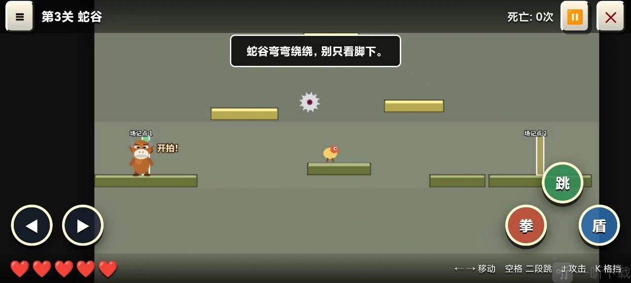 牛来IWanna按键操作指南
