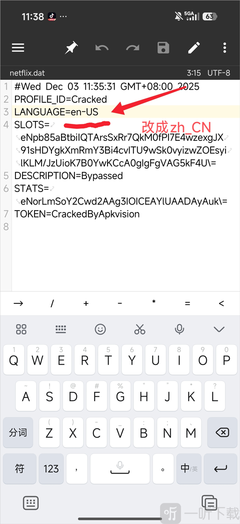 修改Language字段