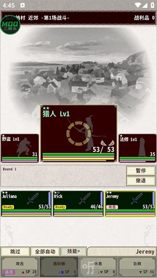 战斗操作界面