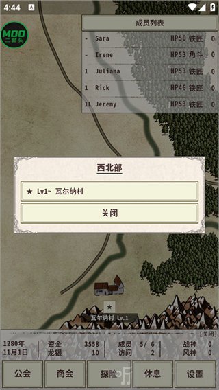 探险区域选择
