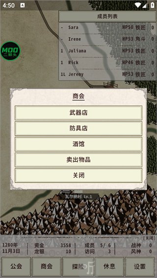 商会商店界面