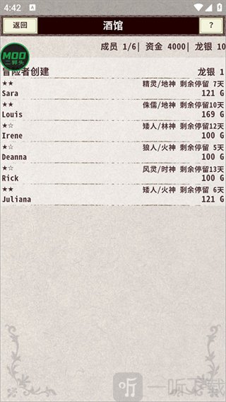 酒馆招募界面