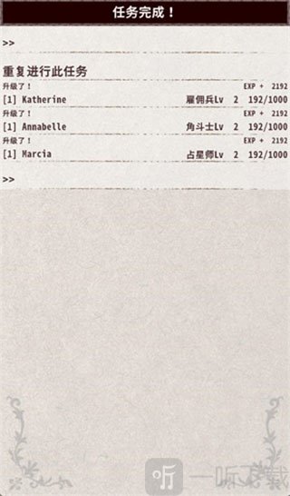 关卡通关奖励