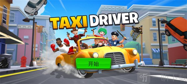 游戏开始接单提示界面
