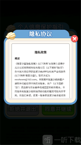我爱沙画红包领取截图