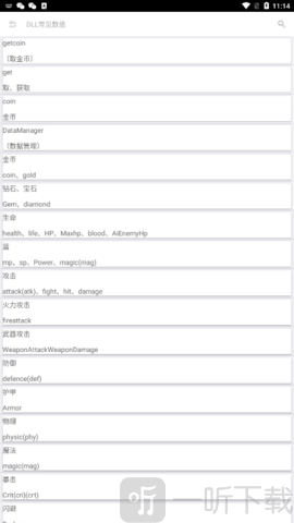 AAA逆向助手软件DLL常见数值