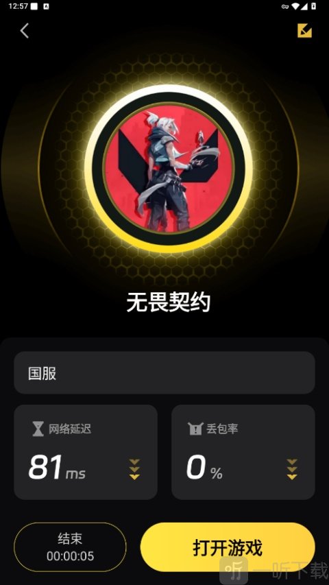 给梨加速器加速连接成功页面