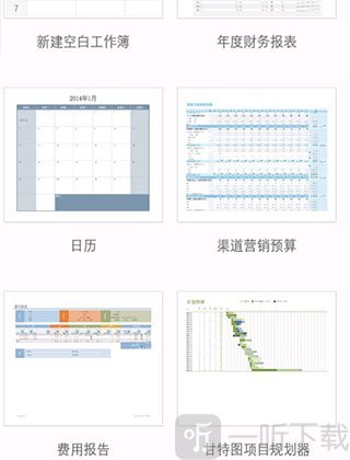 excel表格手机版模板