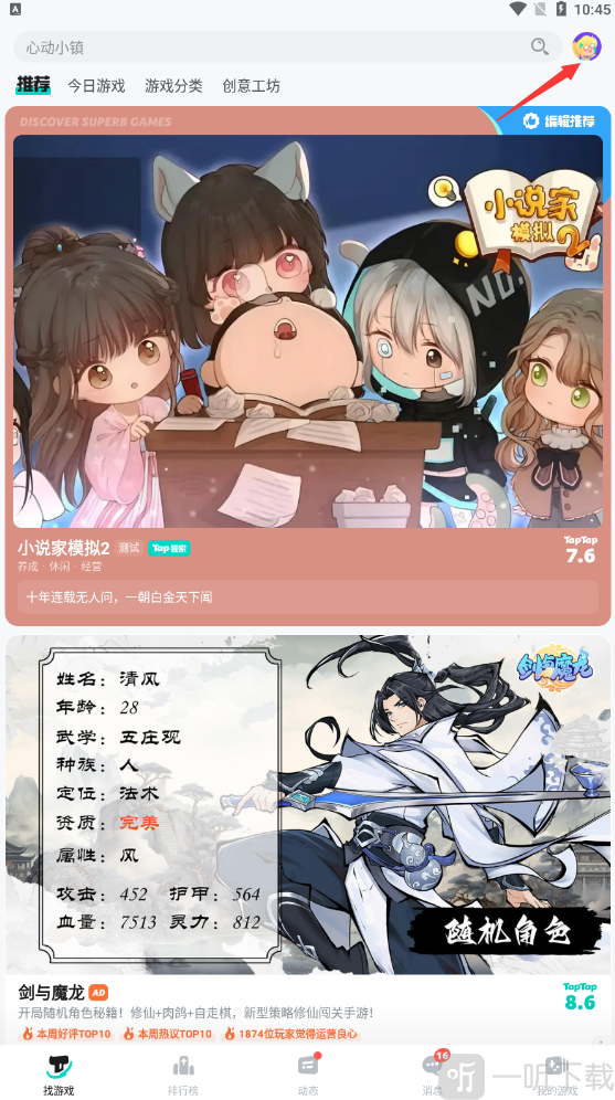 TapTap退款流程
