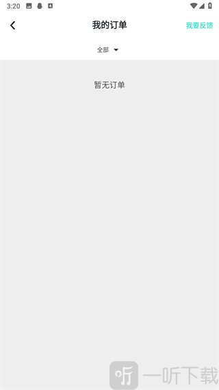 TapTap退款申请
