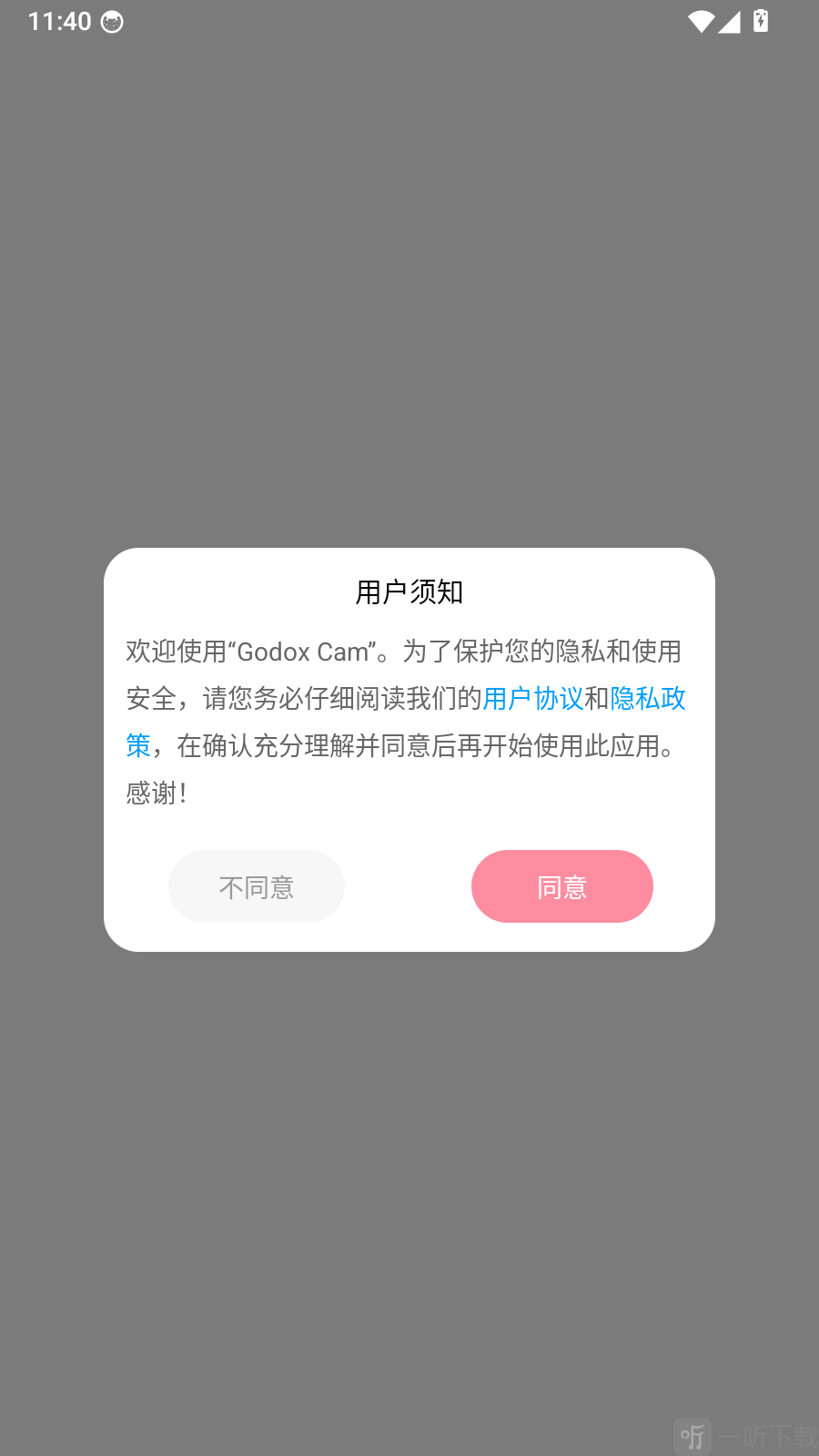 Godox Cam用户须知弹窗