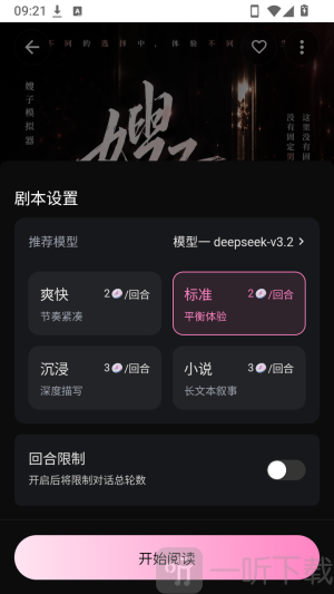 Talai模拟器选择AI大模型步骤