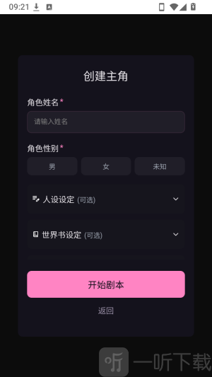 Talai模拟器添加身份步骤