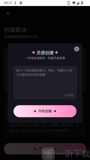 Talai模拟器填写创作信息步骤