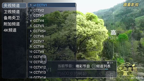 新趣看4KTV版下载最新版本-新趣看4K电视盒子版下载免费版v7.0