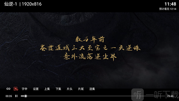 新趣看4KTV版下载最新版本-新趣看4K电视盒子版下载免费版v7.0