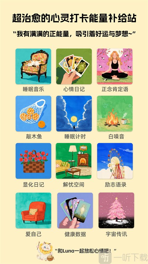 Luna计划创建计划