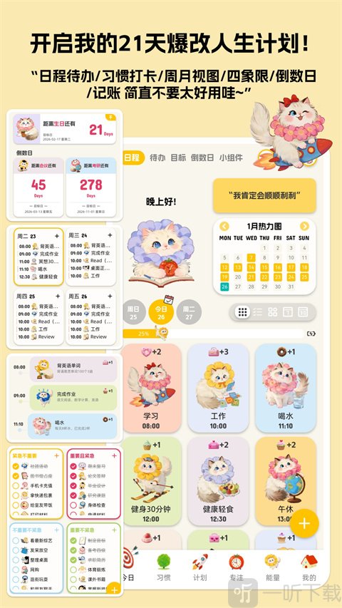 Luna计划完成打卡