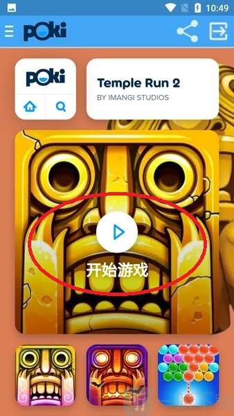 Poki小游戏秒玩打开游戏