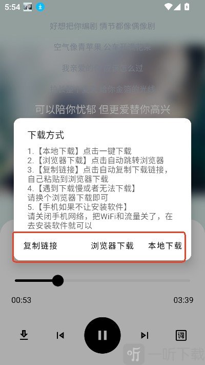 懒羊羊软件库3.1.0选择音质下载