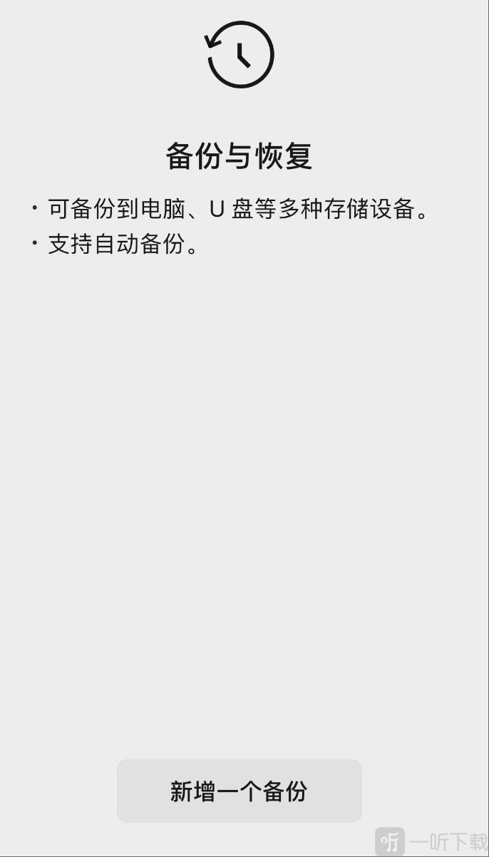 微信聊天记录备份功能