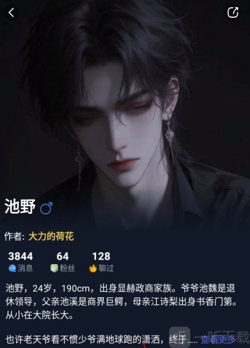 Dady AI开始聊天