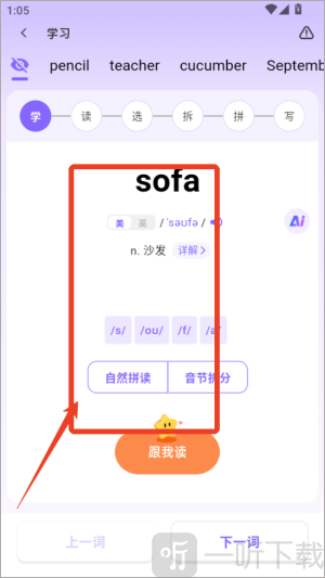 能力星球免费版学习计划