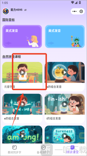 能力星球免费版一对一阅读课