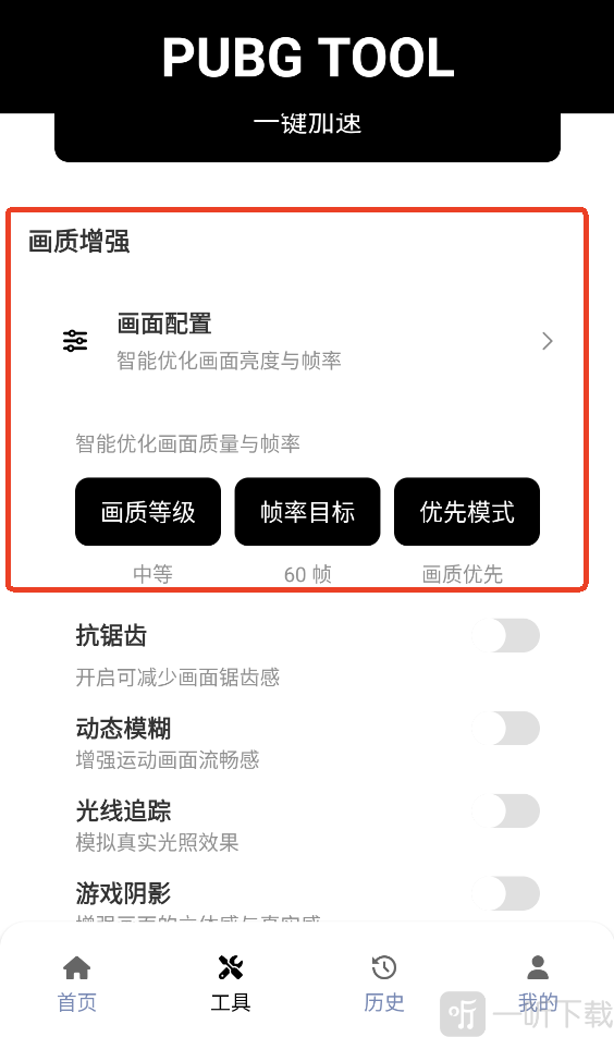Toolpubg画面配置