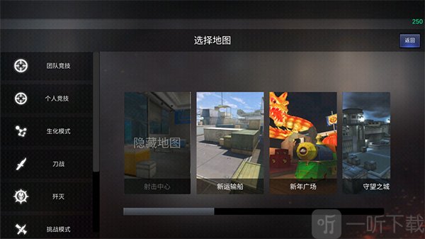 gz穿越火线模式和地图选择页面