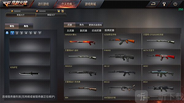 gz穿越火线个人仓库武器页面