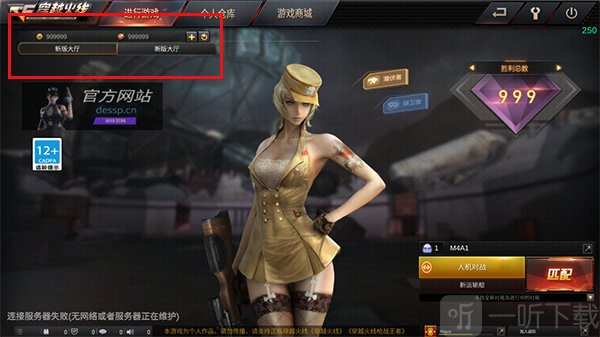 gz穿越火线游戏主界面
