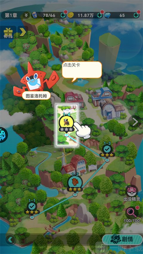 灵物语关卡挑战页面