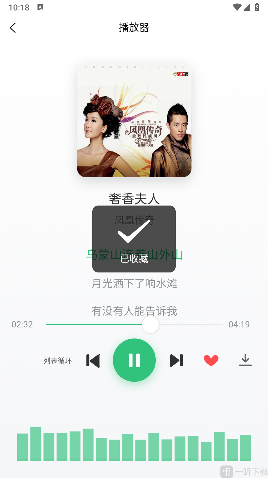 starmusic收藏按钮位置