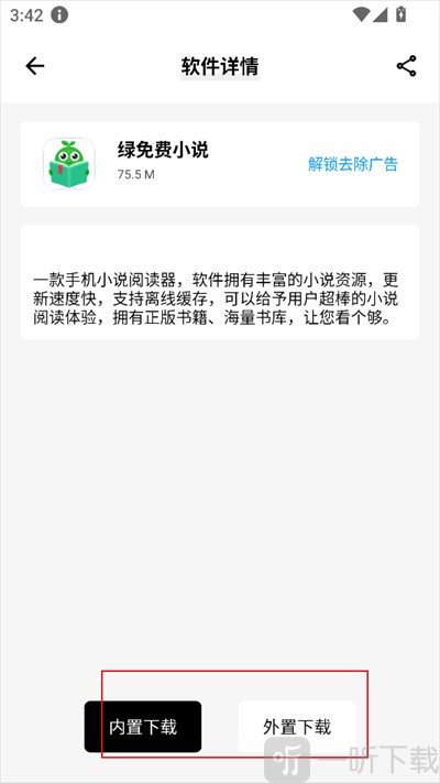 盒泽软件库软件下载